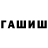 Дистиллят ТГК Wax ashmash1934