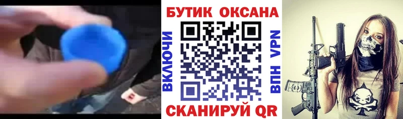 Бутират оксана где купить наркотик Печоры