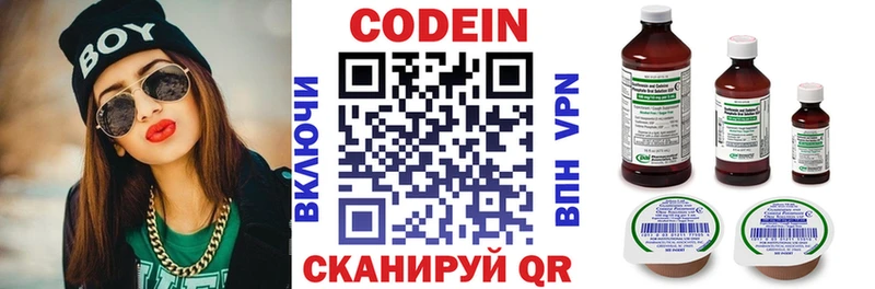 Codein Purple Drank  Печоры 