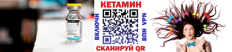 площадка формула  Печоры  КЕТАМИН ketamine 