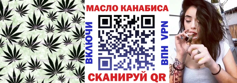 ТГК THC oil  ОМГ ОМГ вход  Печоры 